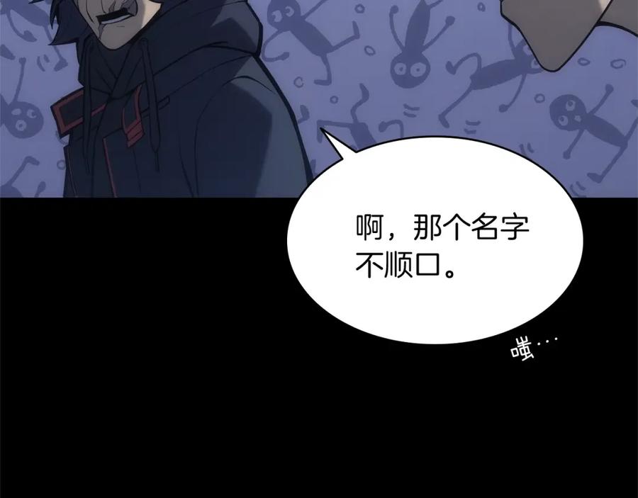 《灾难级英雄归来》第1话 红色之眼 第94页
