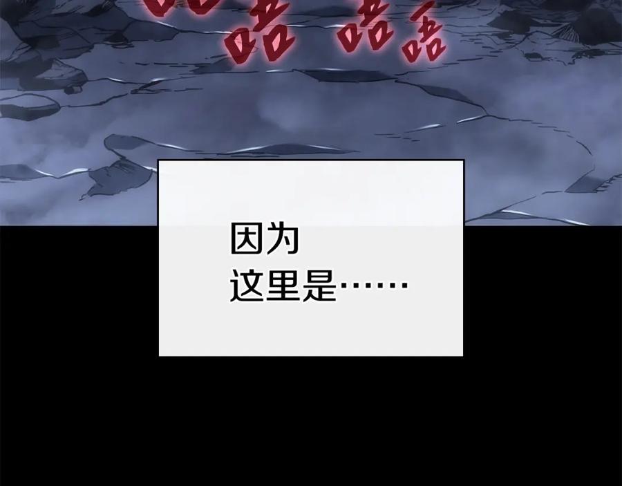 《灾难级英雄归来》第1话 红色之眼 第242页