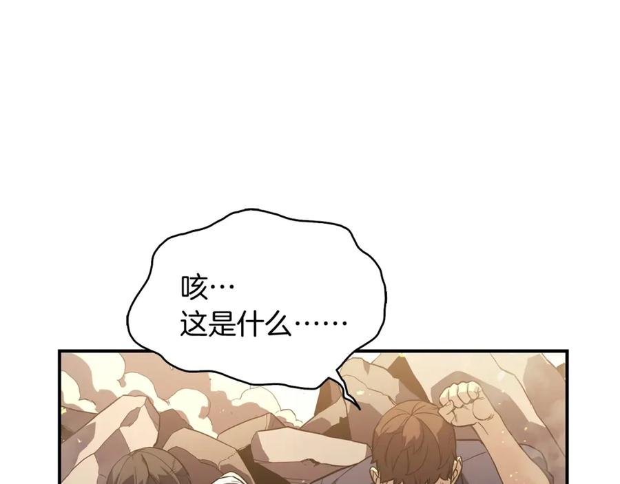 《灾难级英雄归来》第1话 红色之眼 第387页