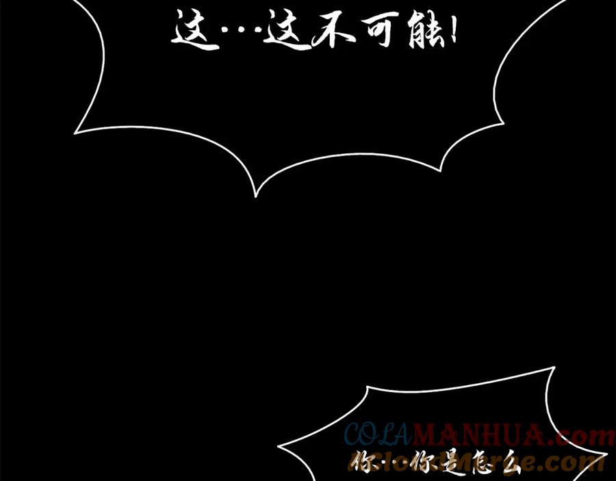 《灾难级英雄归来》第1话 红色之眼 第285页