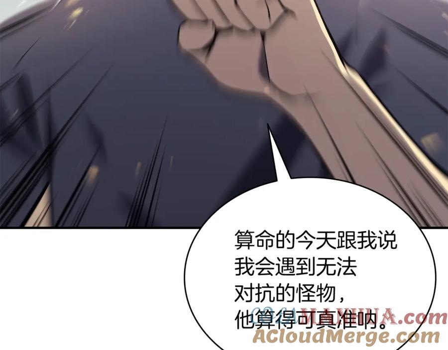 《灾难级英雄归来》第1话 红色之眼 第345页