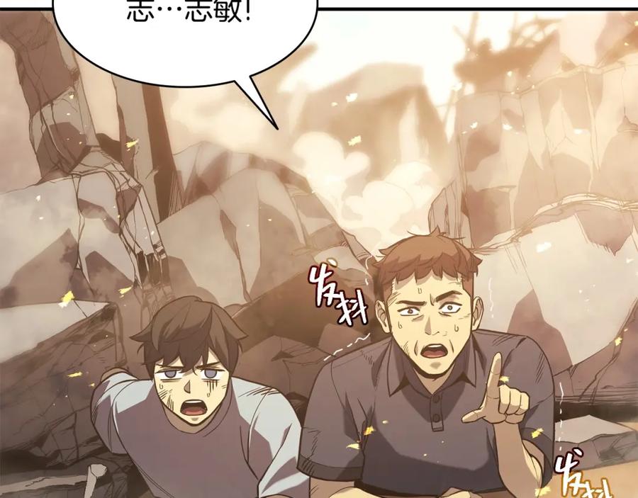 《灾难级英雄归来》第1话 红色之眼 第392页