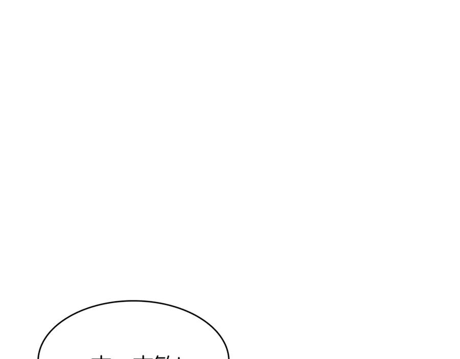 《灾难级英雄归来》第1话 红色之眼 第391页