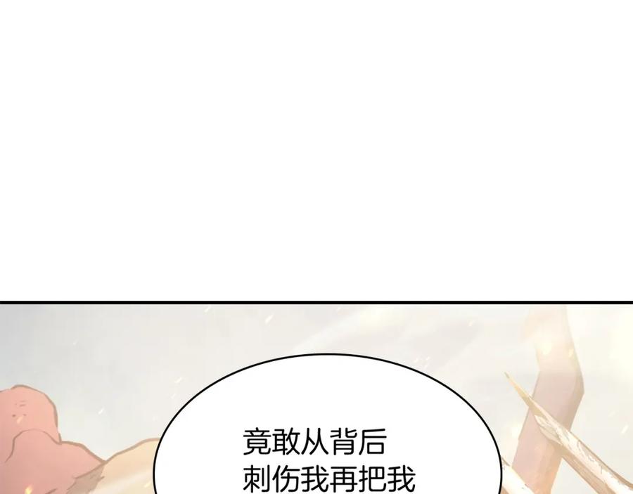 《灾难级英雄归来》第1话 红色之眼 第403页