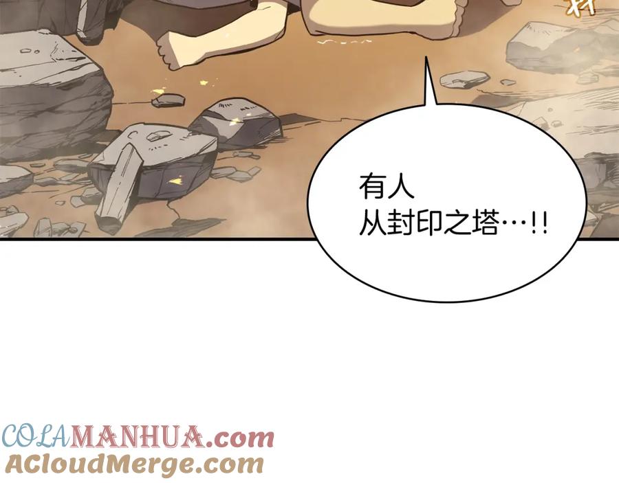 《灾难级英雄归来》第1话 红色之眼 第393页