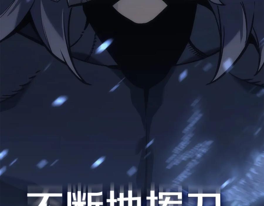 《灾难级英雄归来》第1话 红色之眼 第239页
