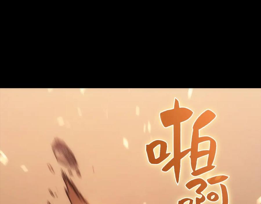 《灾难级英雄归来》第1话 红色之眼 第148页