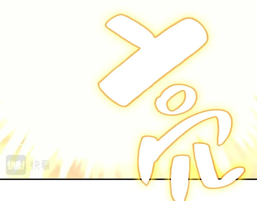 《灾难级英雄归来》第1话 红色之眼 第374页