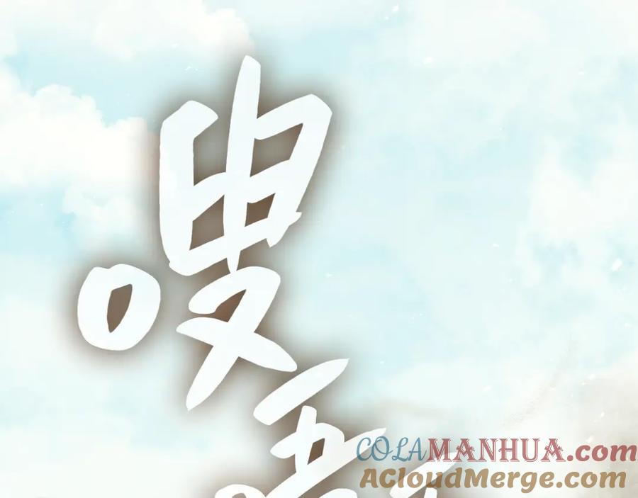《灾难级英雄归来》第1话 红色之眼 第329页