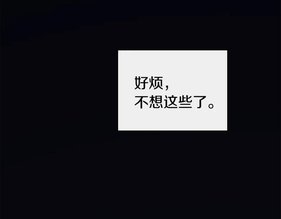 《灾难级英雄归来》第1话 红色之眼 第226页