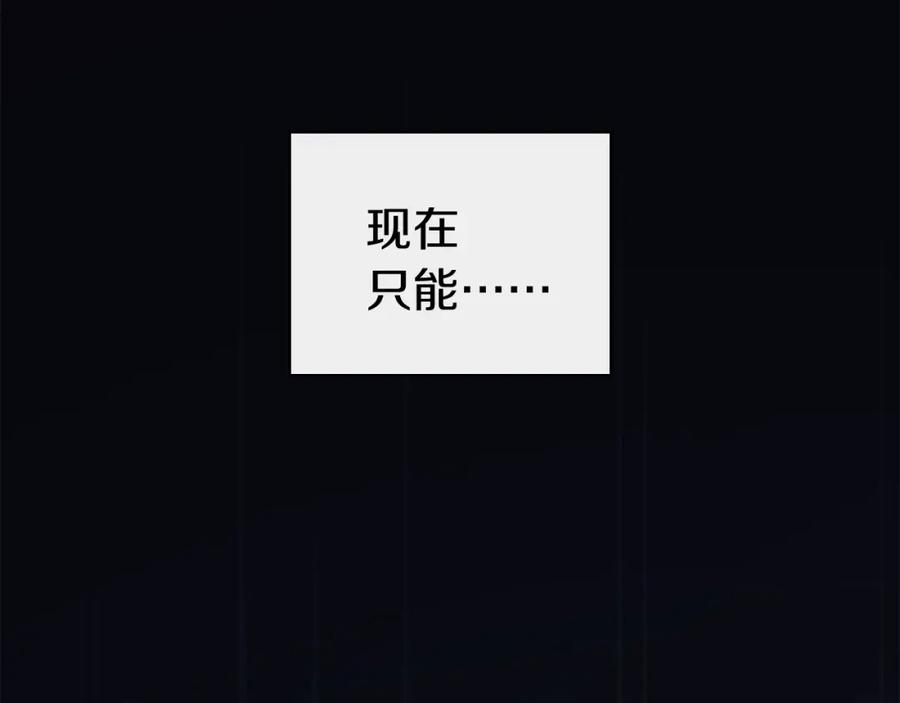 《灾难级英雄归来》第1话 红色之眼 第227页