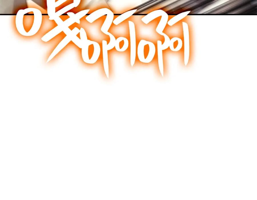 《灾难级英雄归来》第1话 红色之眼 第382页