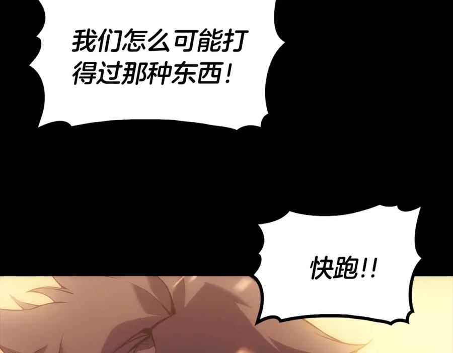 《灾难级英雄归来》第1话 红色之眼 第198页