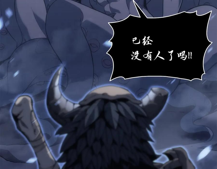 《灾难级英雄归来》第1话 红色之眼 第290页
