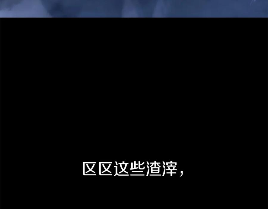《灾难级英雄归来》第1话 红色之眼 第264页