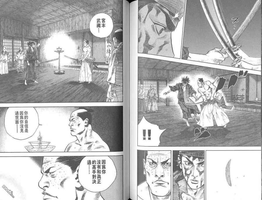 浪客行 - 第3卷 - 第103张图