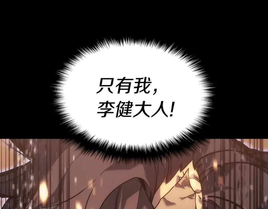 《灾难级英雄归来》第1话 红色之眼 第210页