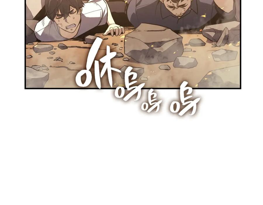 《灾难级英雄归来》第1话 红色之眼 第388页