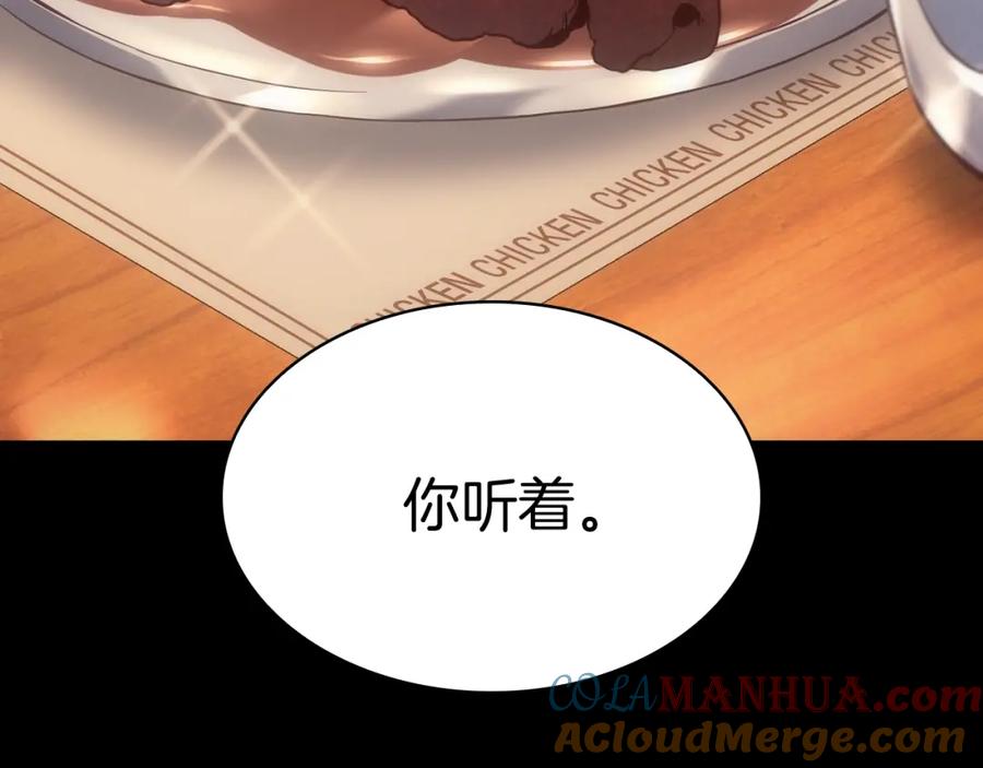 《灾难级英雄归来》第1话 红色之眼 第9页