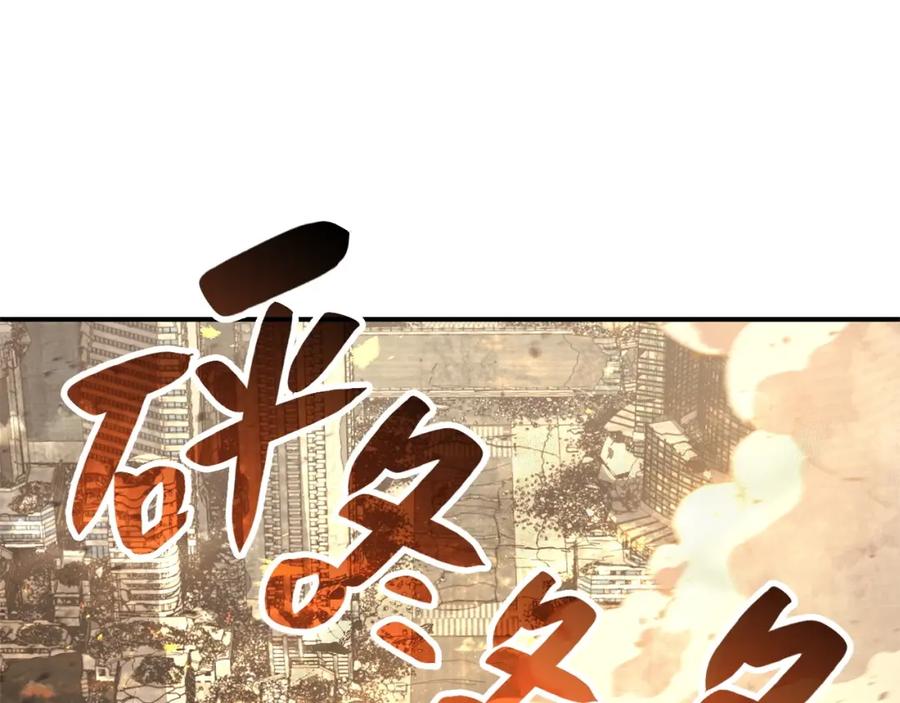 《灾难级英雄归来》第1话 红色之眼 第383页