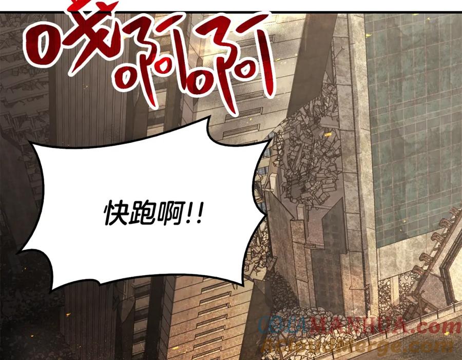 《灾难级英雄归来》第1话 红色之眼 第333页