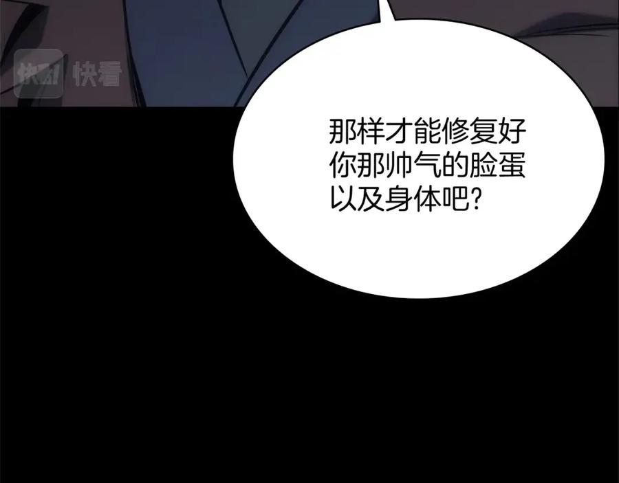 《灾难级英雄归来》第1话 红色之眼 第110页