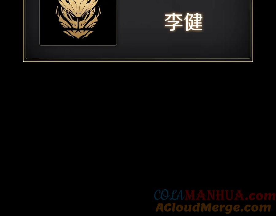 《灾难级英雄归来》第1话 红色之眼 第21页