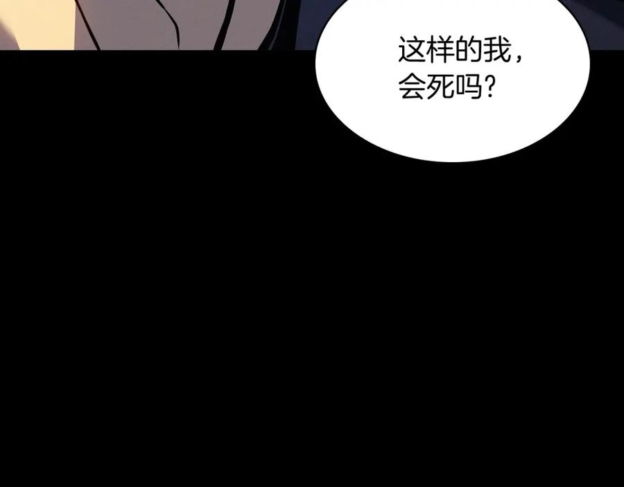 《灾难级英雄归来》第1话 红色之眼 第32页