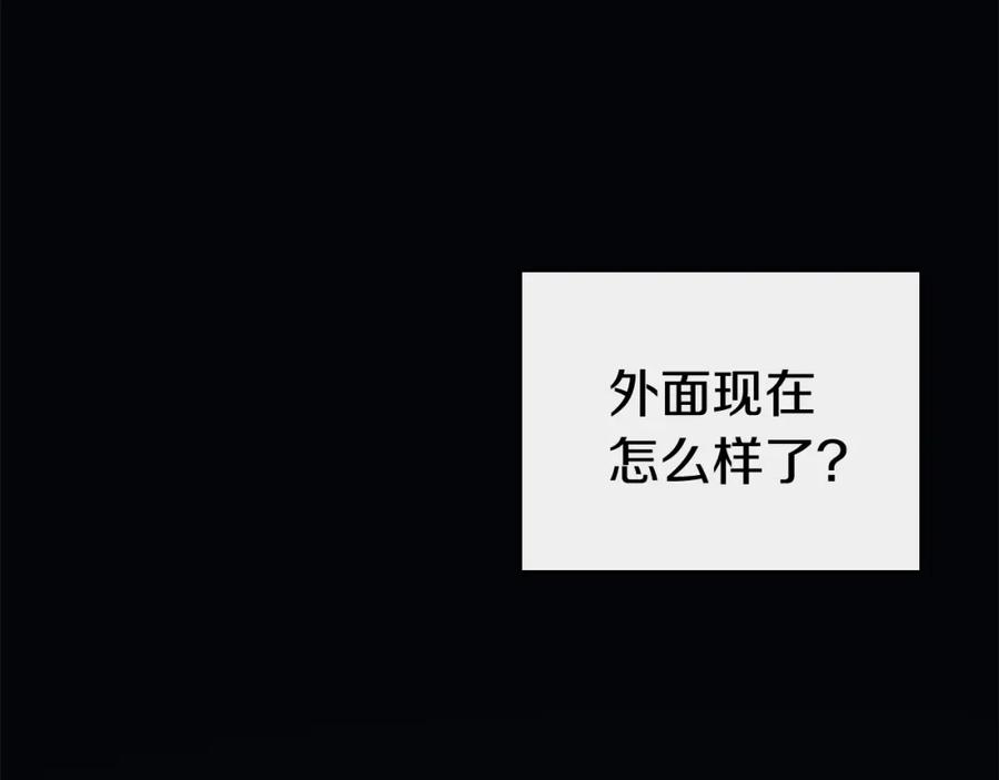 《灾难级英雄归来》第1话 红色之眼 第224页