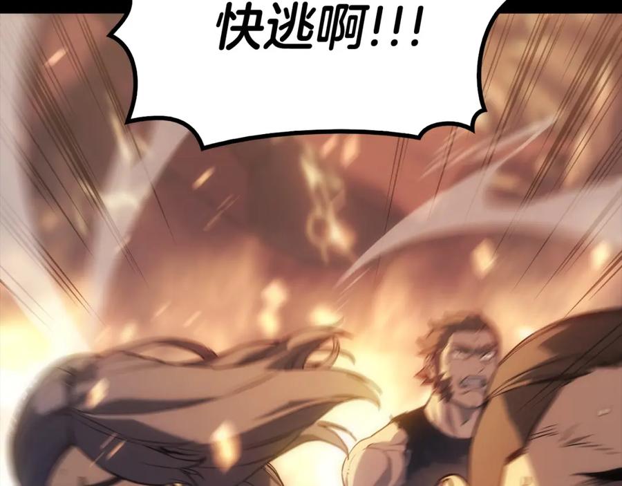 《灾难级英雄归来》第1话 红色之眼 第195页