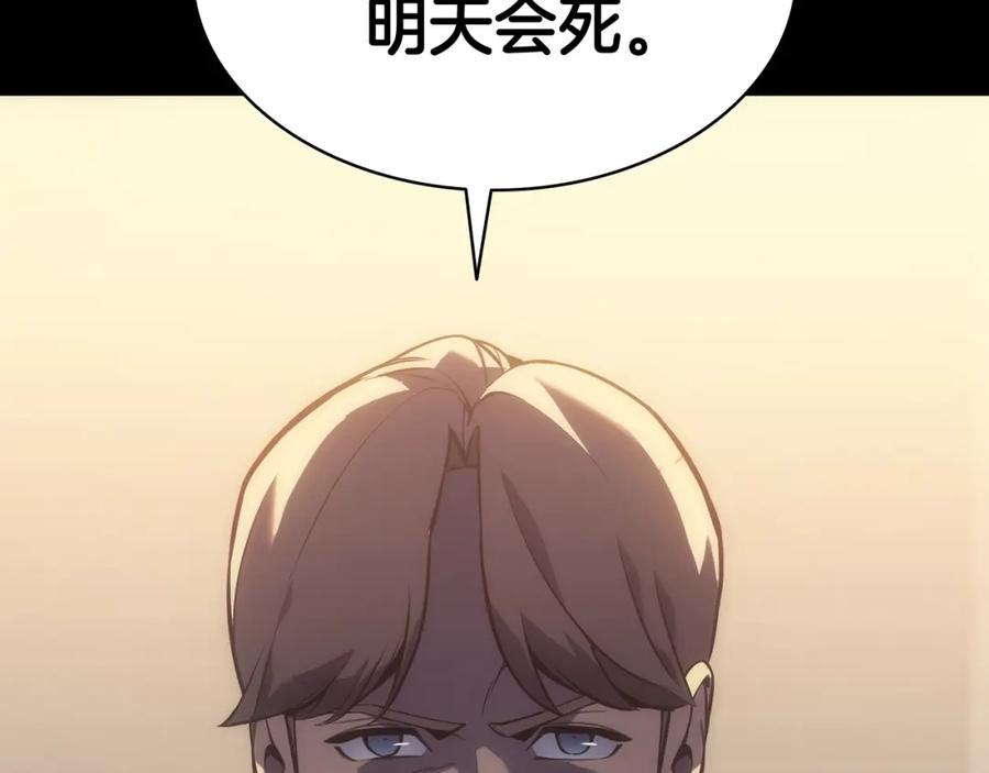 《灾难级英雄归来》第1话 红色之眼 第11页