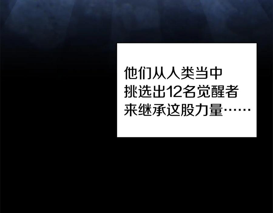 《灾难级英雄归来》第1话 红色之眼 第58页