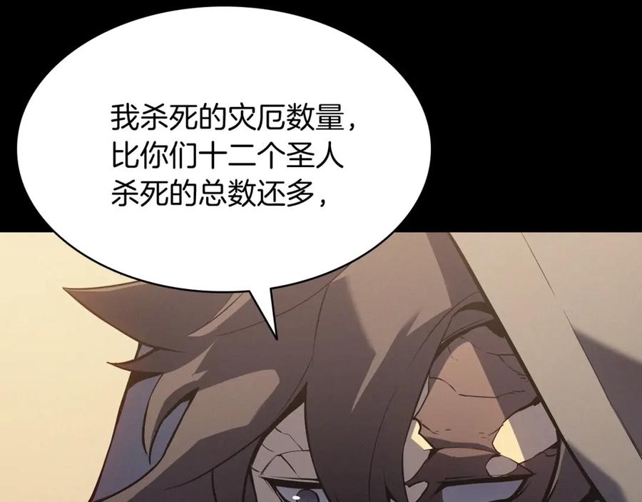 《灾难级英雄归来》第1话 红色之眼 第30页