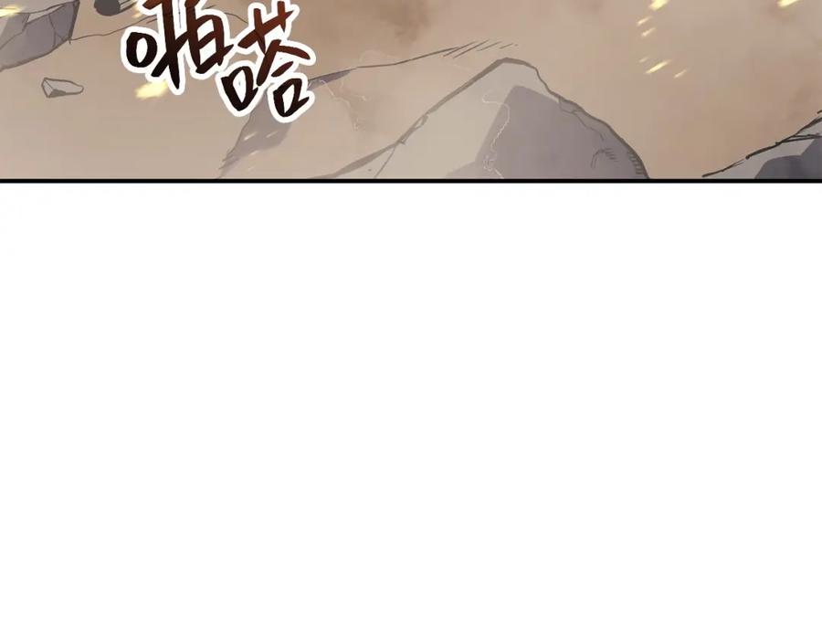 《灾难级英雄归来》第1话 红色之眼 第356页