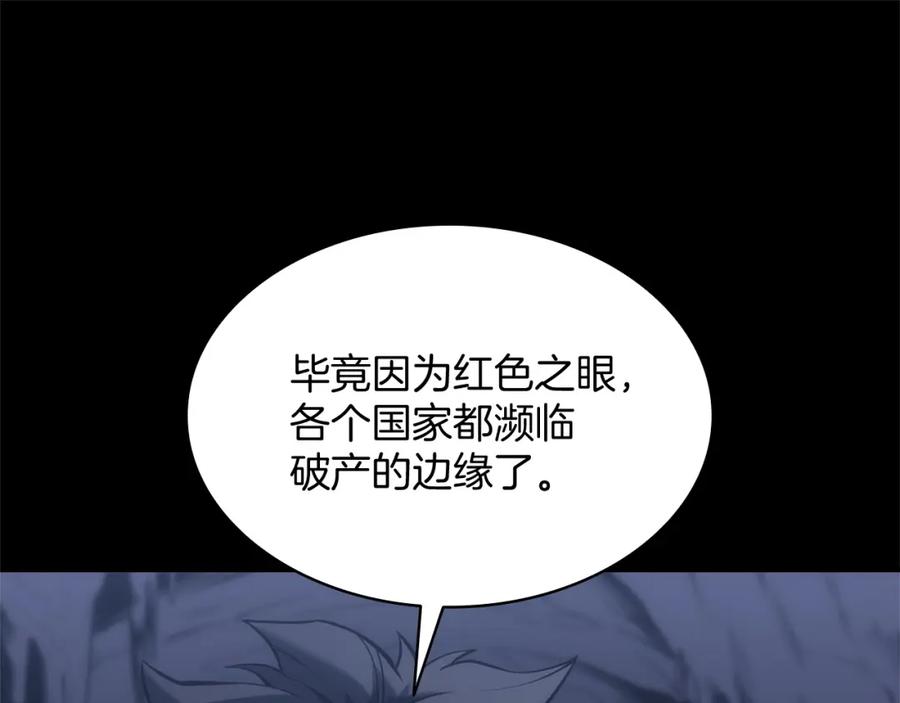 《灾难级英雄归来》第1话 红色之眼 第103页