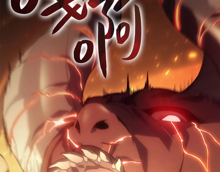 《灾难级英雄归来》第1话 红色之眼 第139页