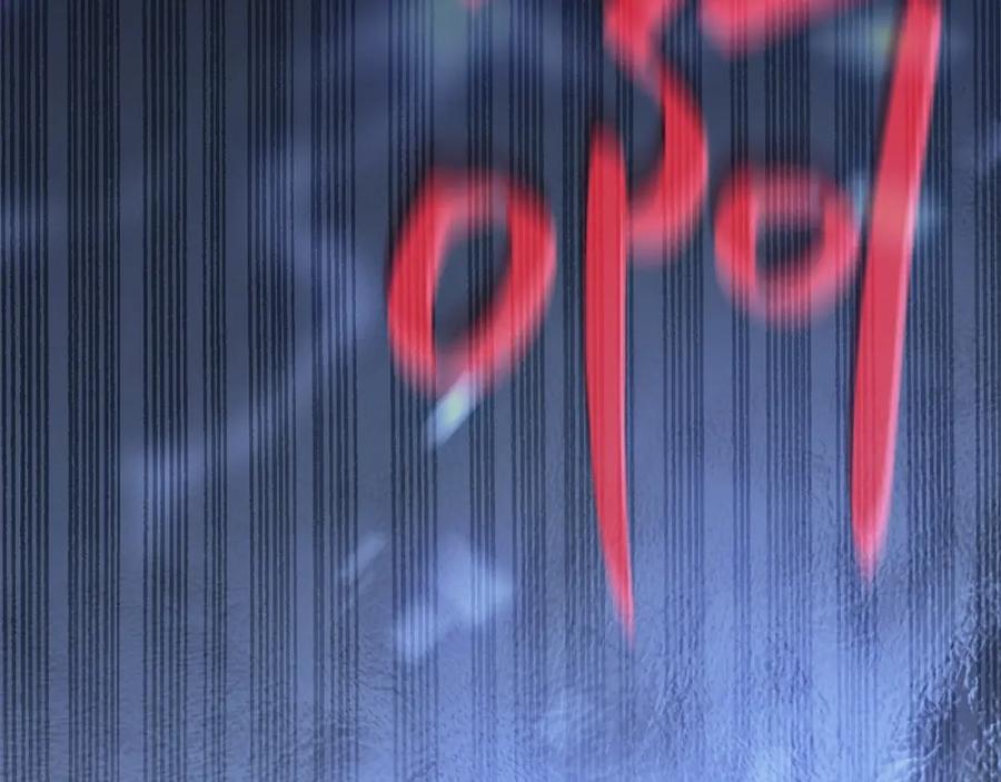 《灾难级英雄归来》第1话 红色之眼 第246页