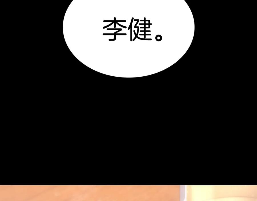 《灾难级英雄归来》第1话 红色之眼 第7页