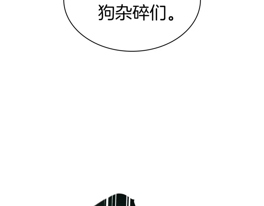 《灾难级英雄归来》第1话 红色之眼 第406页