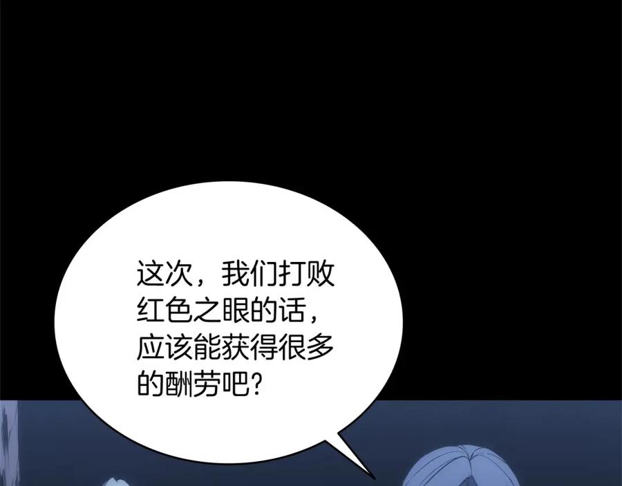 《灾难级英雄归来》第1话 红色之眼 第95页