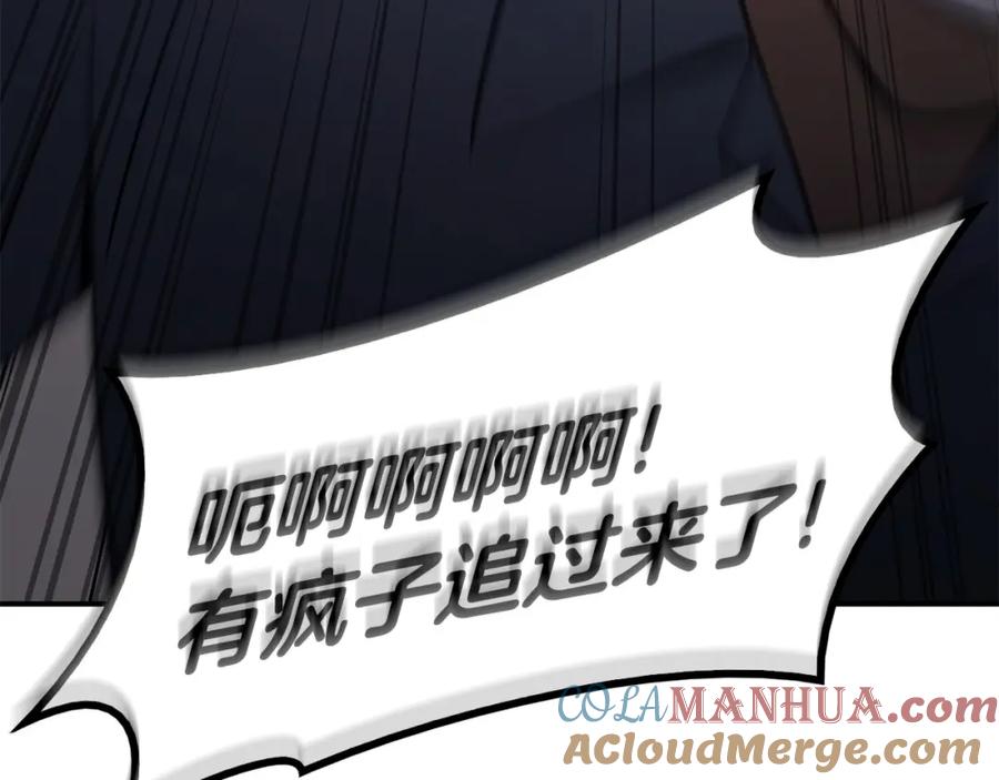 《灾难级英雄归来》第28话 欢迎仪式 第161页