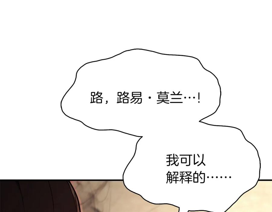 《灾难级英雄归来》第28话 欢迎仪式 第14页