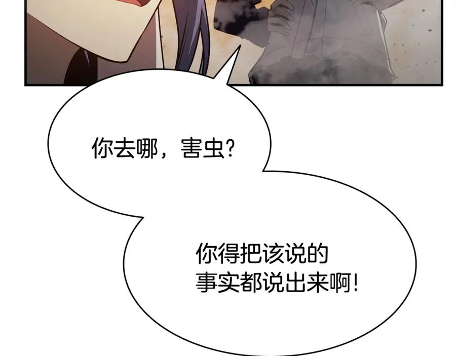 《灾难级英雄归来》第28话 欢迎仪式 第168页