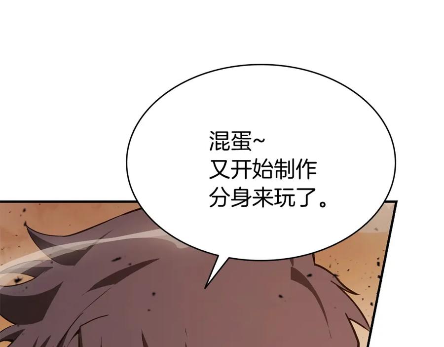 《灾难级英雄归来》第28话 欢迎仪式 第123页
