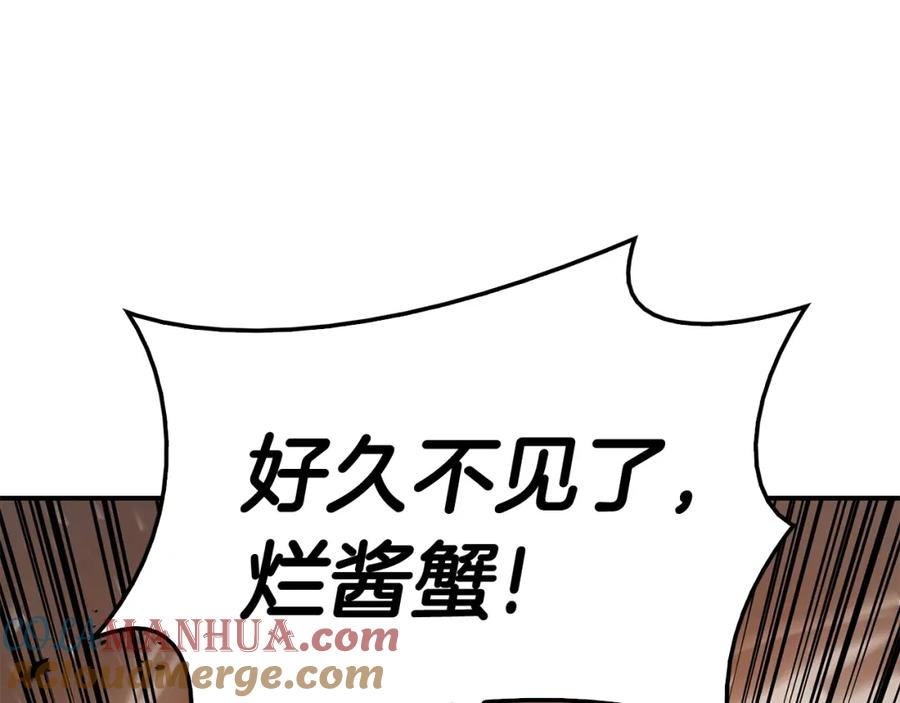 《灾难级英雄归来》第28话 欢迎仪式 第89页