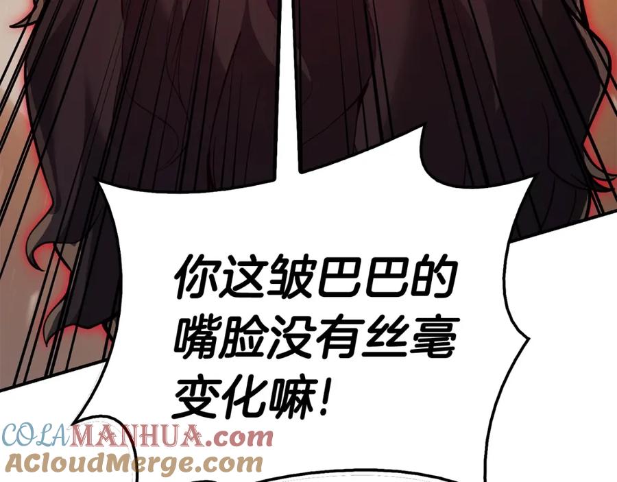 《灾难级英雄归来》第28话 欢迎仪式 第93页