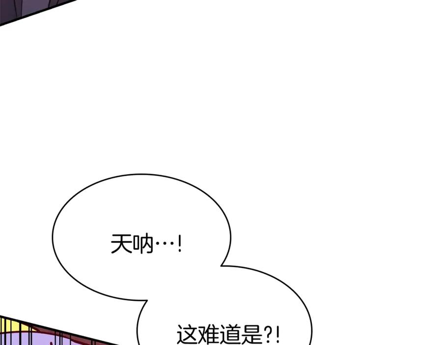 《灾难级英雄归来》第28话 欢迎仪式 第187页