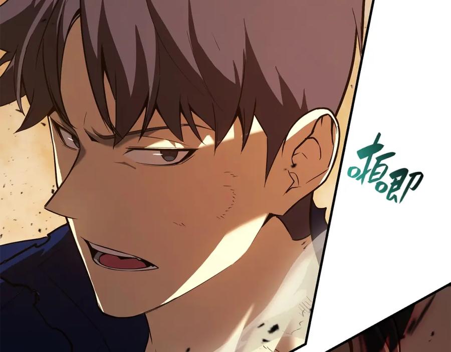 《灾难级英雄归来》第28话 欢迎仪式 第124页