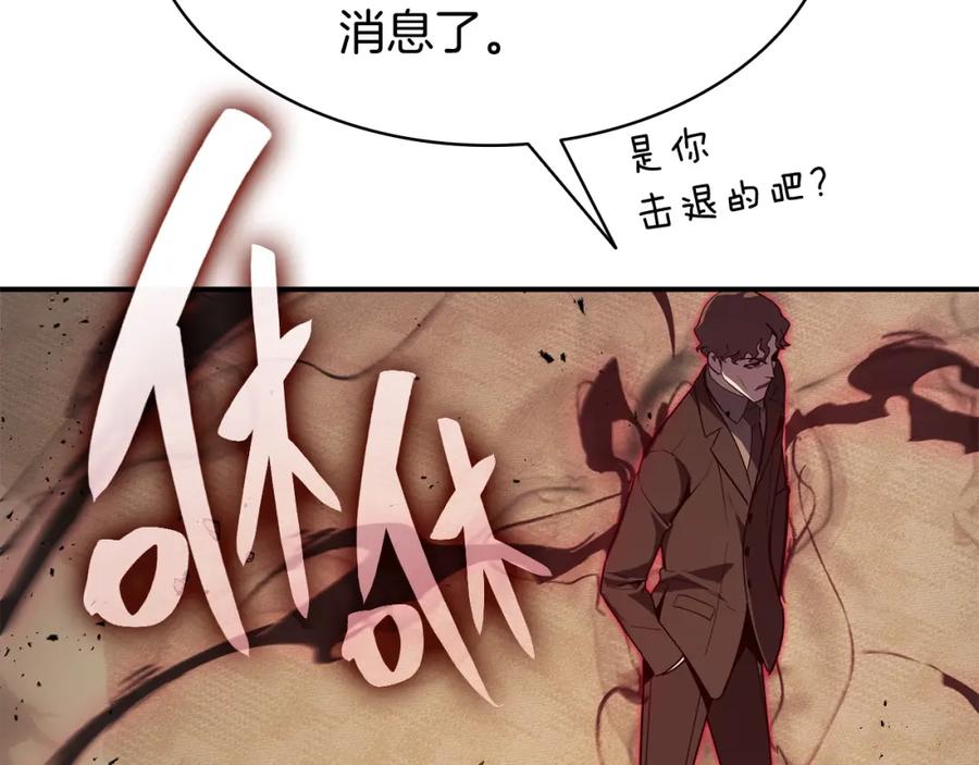 《灾难级英雄归来》第28话 欢迎仪式 第120页