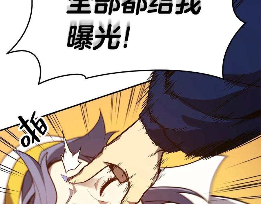 《灾难级英雄归来》第28话 欢迎仪式 第172页